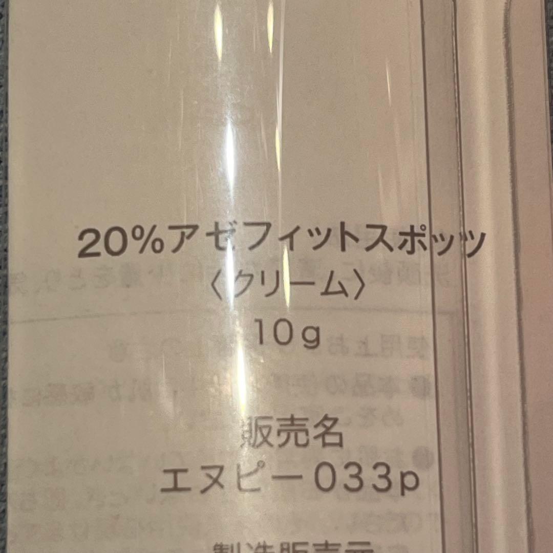 【未開封】NIKI PITA アゼフィット 4点セット