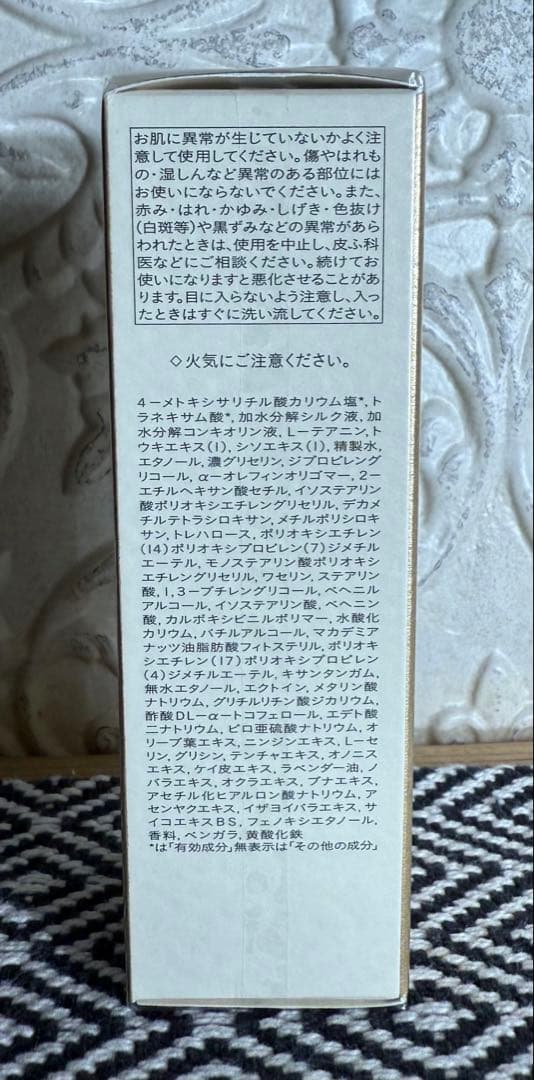 【新品・未開封】4本セット クレ・ド・ポーボーテ　乳液 日中用・夜用、化粧水×2