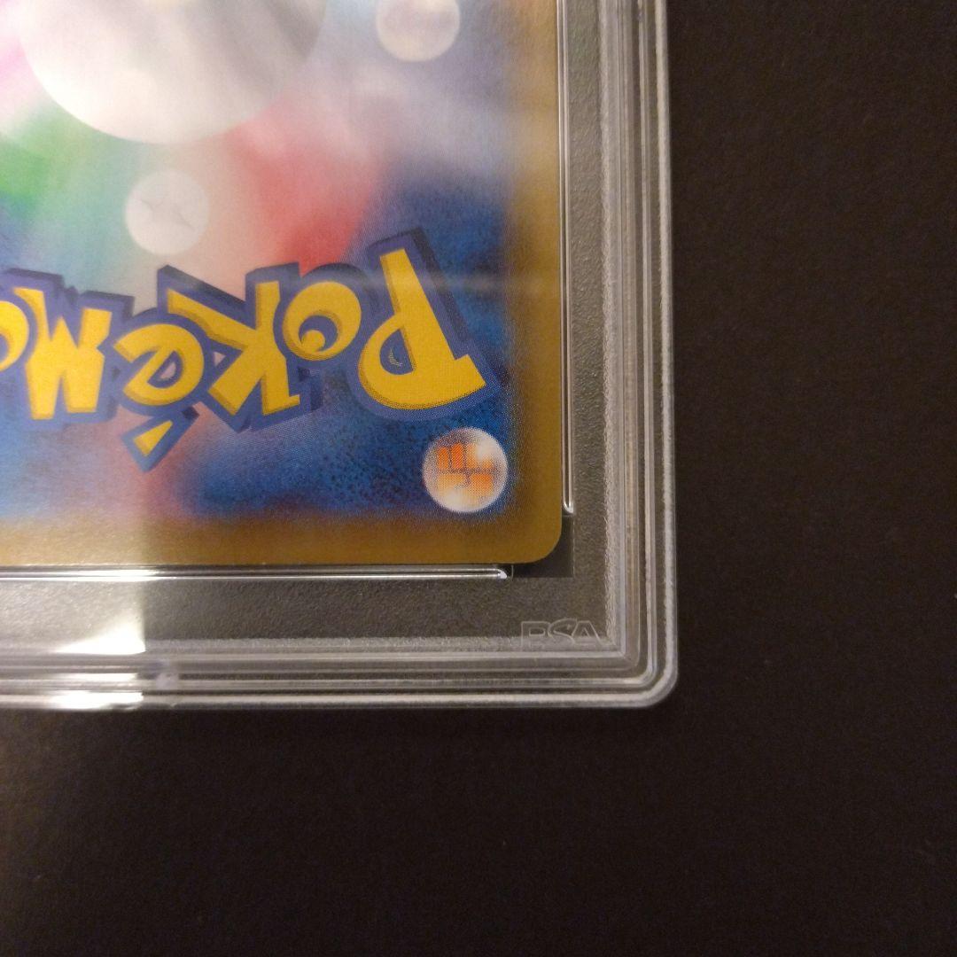 ポケモンカード　ニンフィア　VMAX SA PSA 10