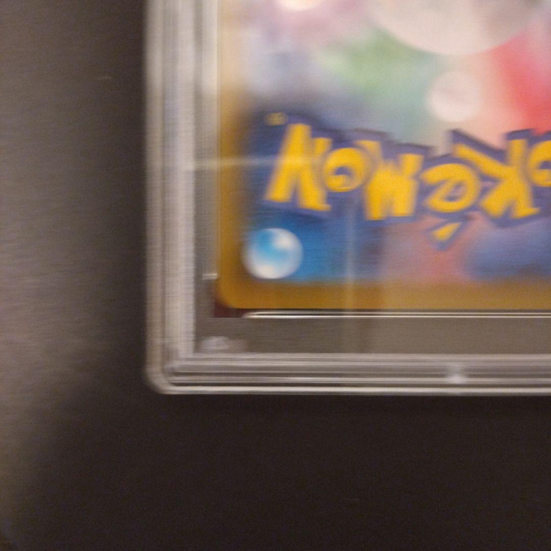 ポケモンカード　ニンフィア　VMAX SA PSA 10