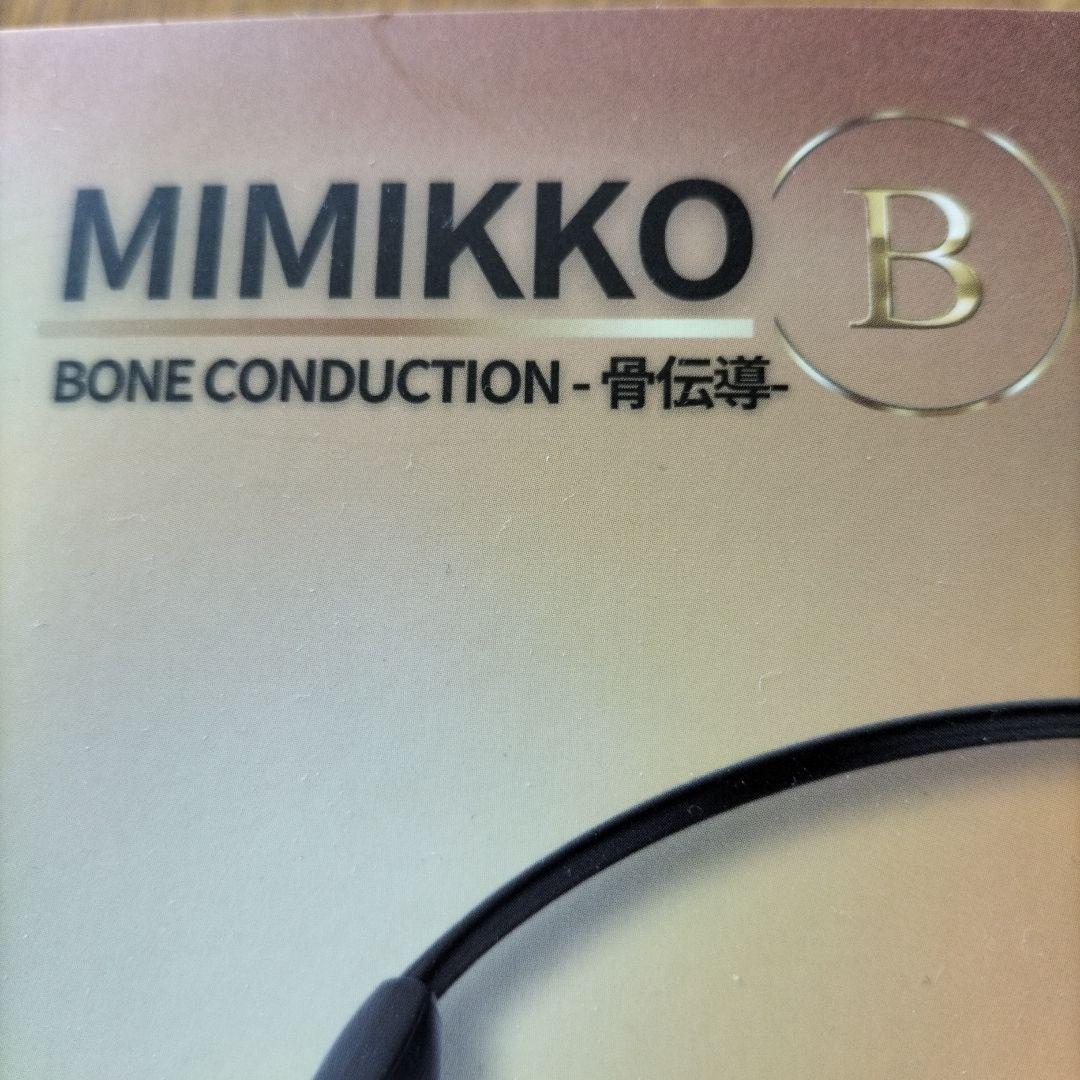 MIMIKKO 骨伝導ワイヤレスイヤホン B