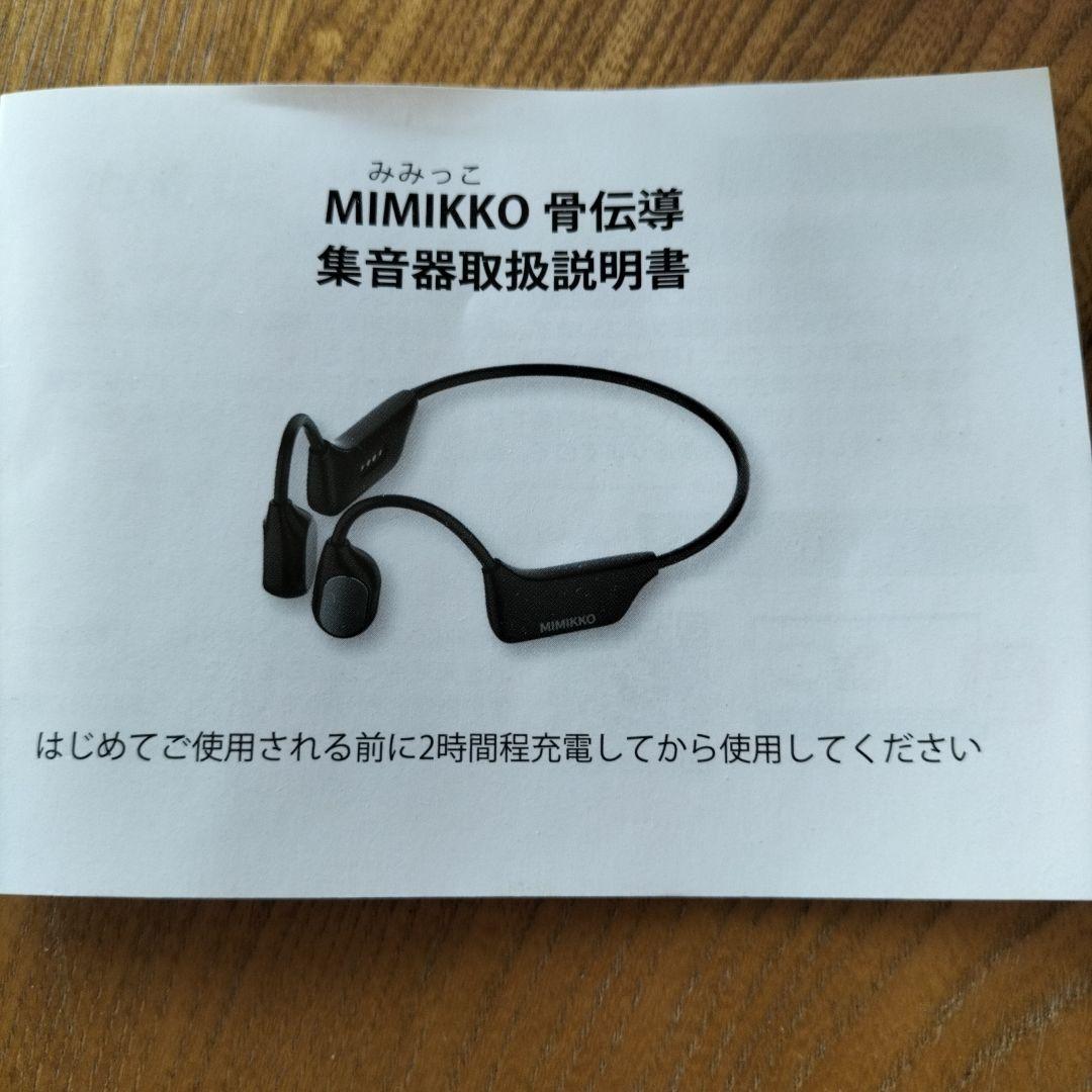 MIMIKKO 骨伝導ワイヤレスイヤホン B