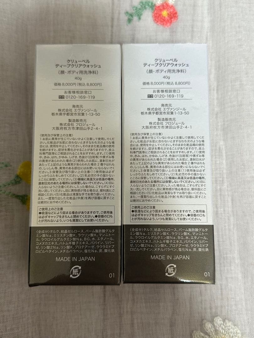 Culubell クリューベル