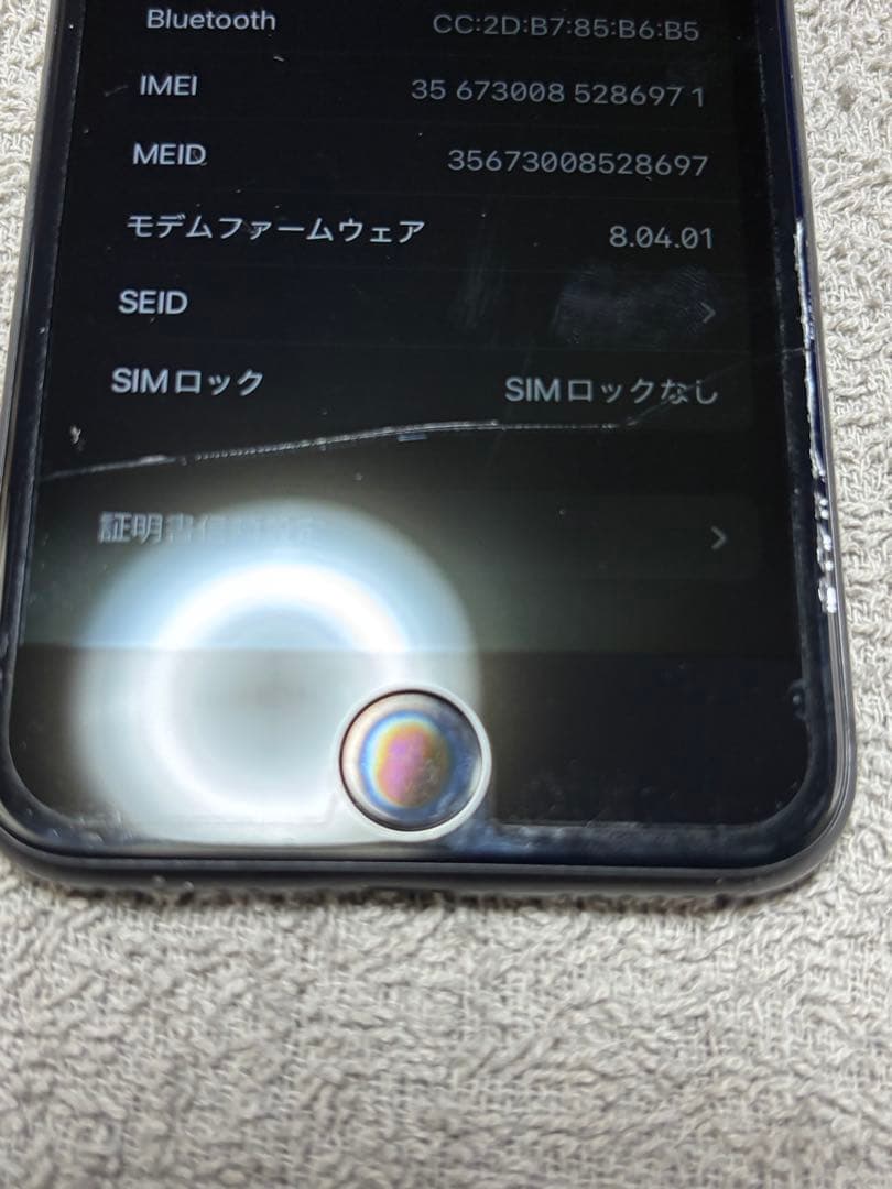 し*ね様 iPhone8 本体のみ Apple付属品無し スペースグレイ