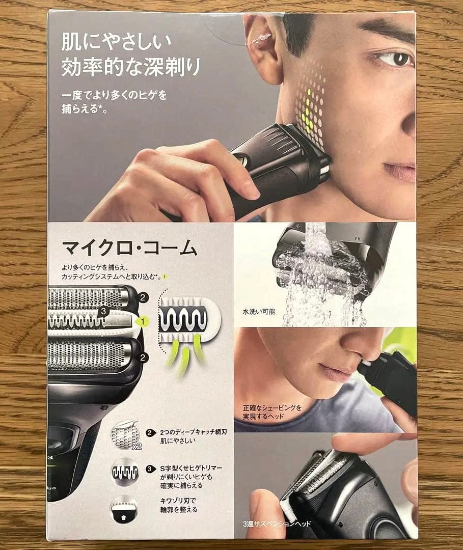 新品未開封品 ブラウン シリーズ3 メンズシェーバー 3枚刃 3020s-B