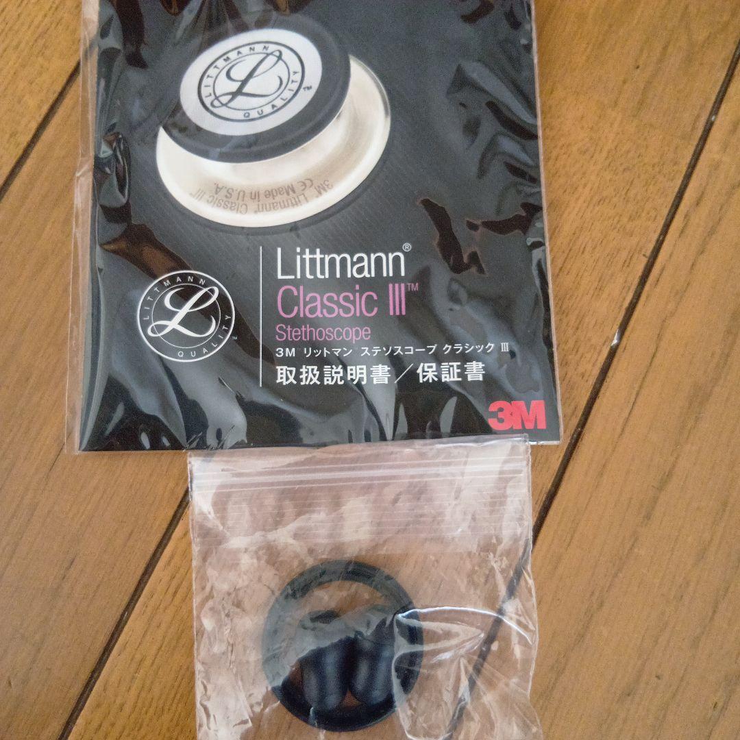 Littmann Classic III 聴診器と血圧計セット