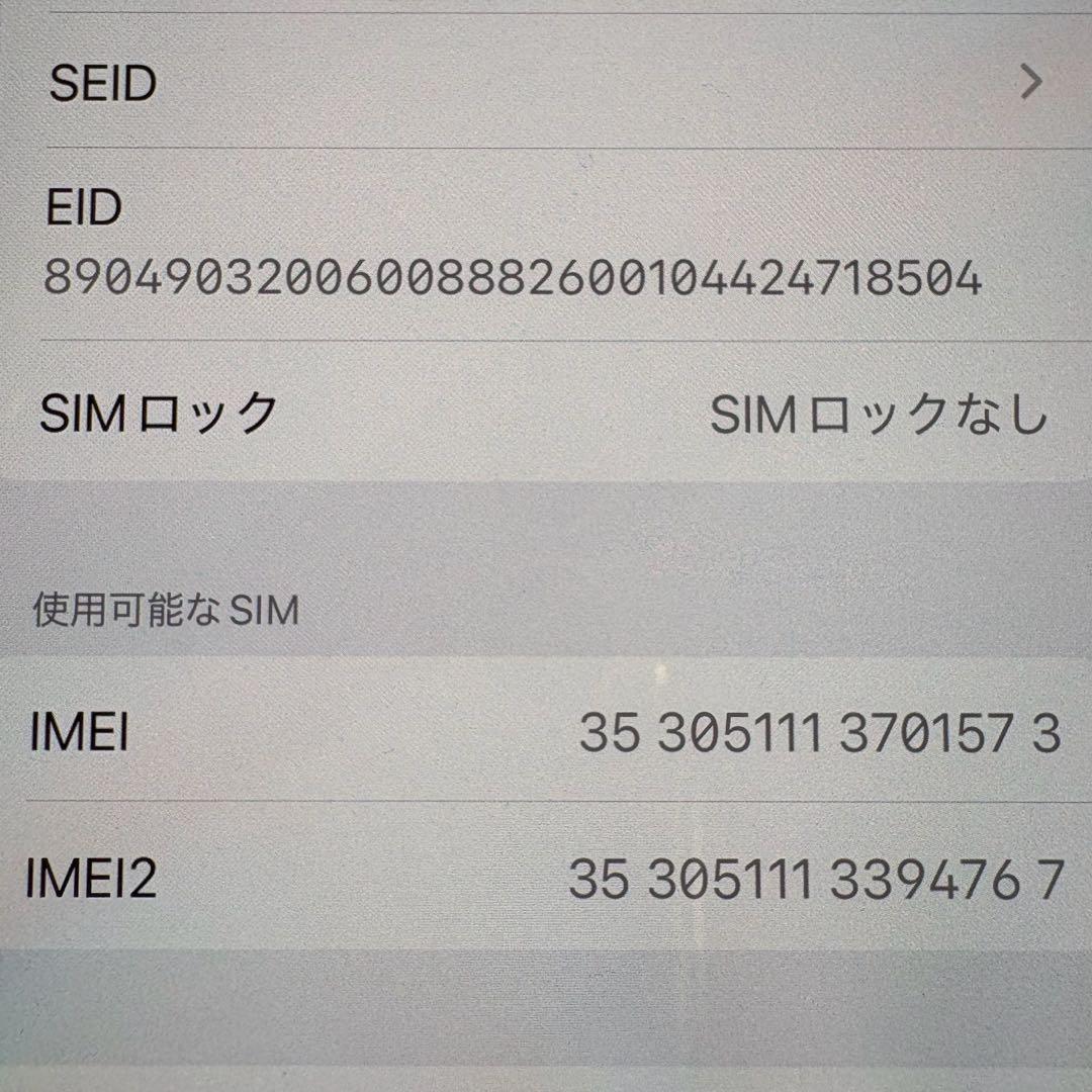 【お値下げ可】Apple iPhone12 256G ブラック simフリー