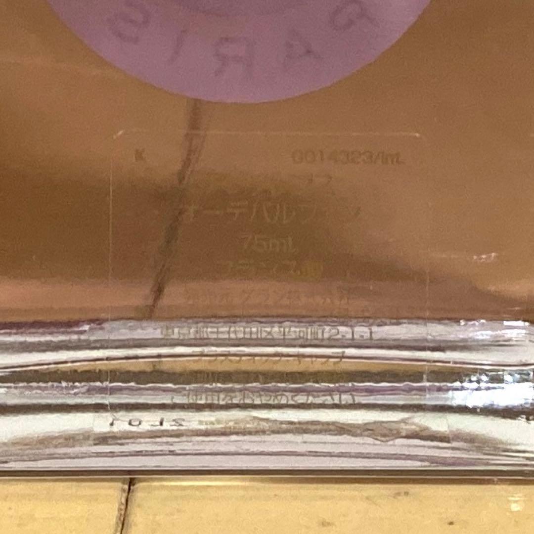 ゲラン アンソレンス オーデパルファン 75mL