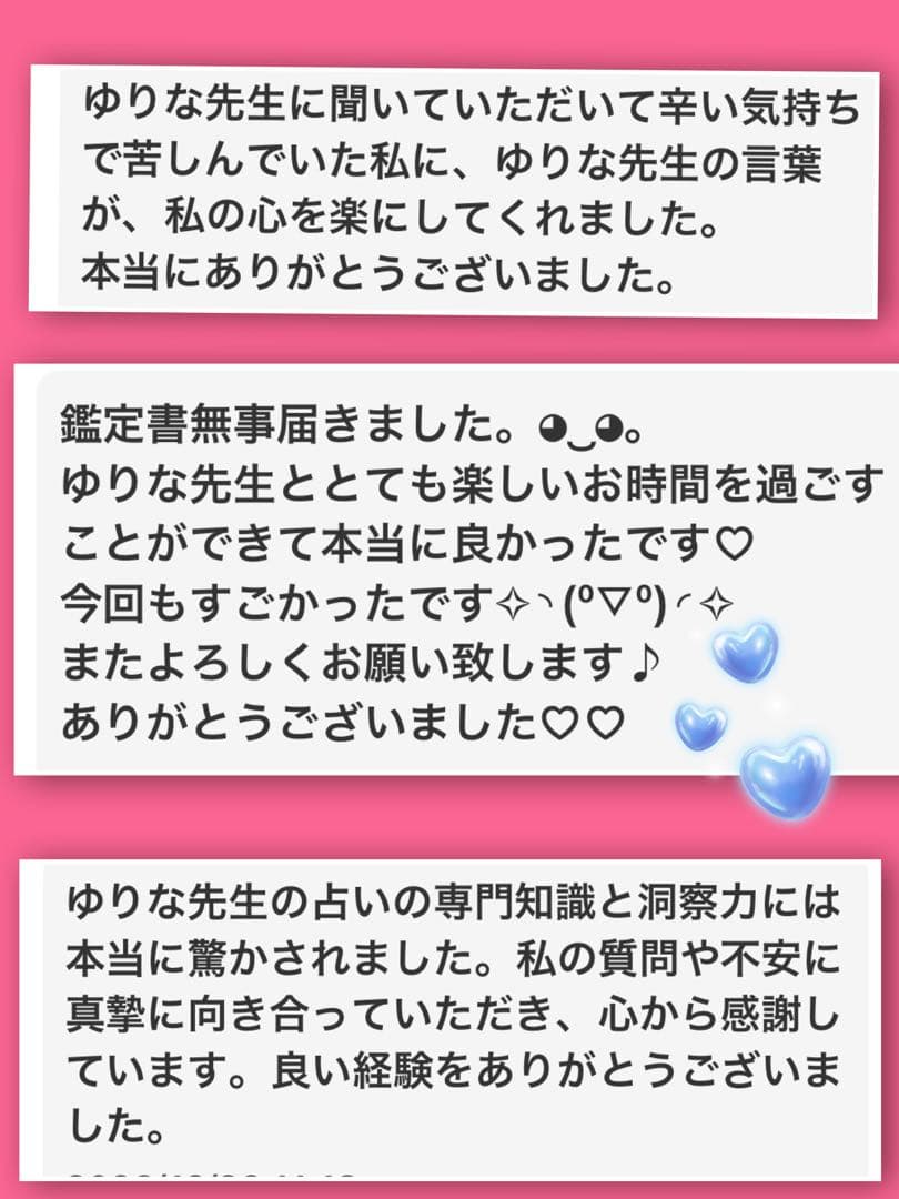 ❤︎縁結び❤︎超魔法❤︎情報空間操作❤︎電話占い60分❤︎霊感タロット❤︎ヒーリング❤︎大好評