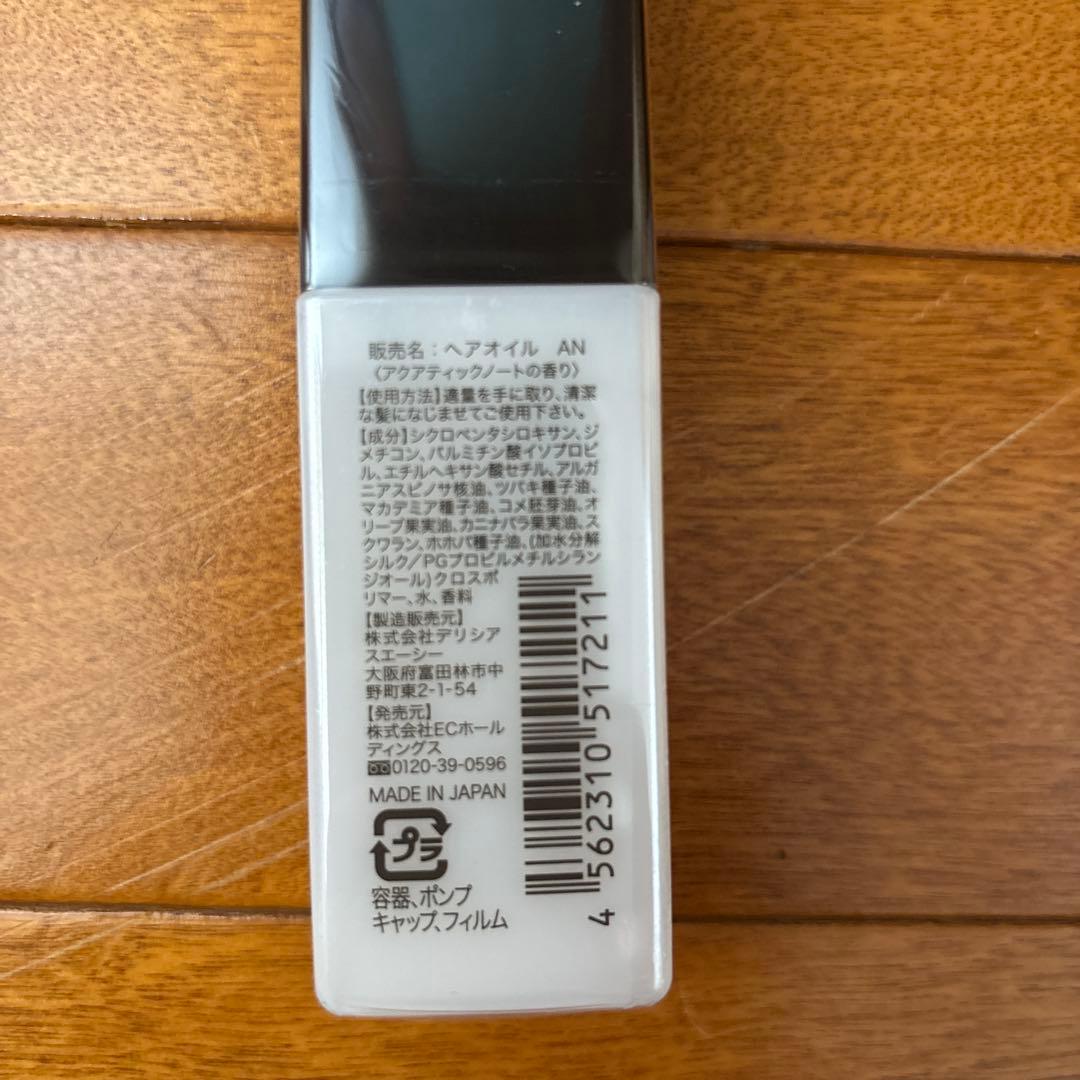 KAMIKA クリームシャンプー2本とヘアオイル