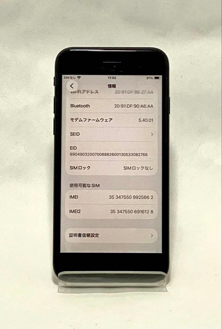 iPhone SE 第3世代 64GB SIMフリー 純正バッテリー100%