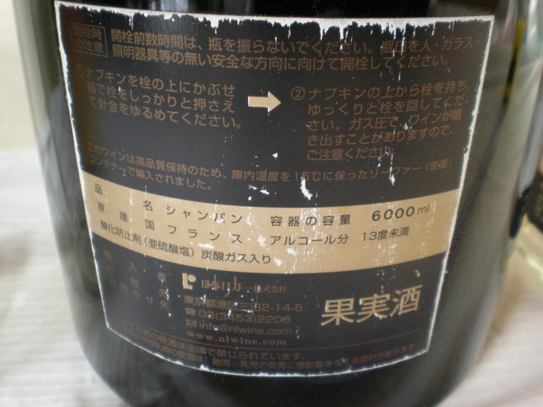 レトロ巨大空瓶6ℓ シャンパン 　6リットル！！