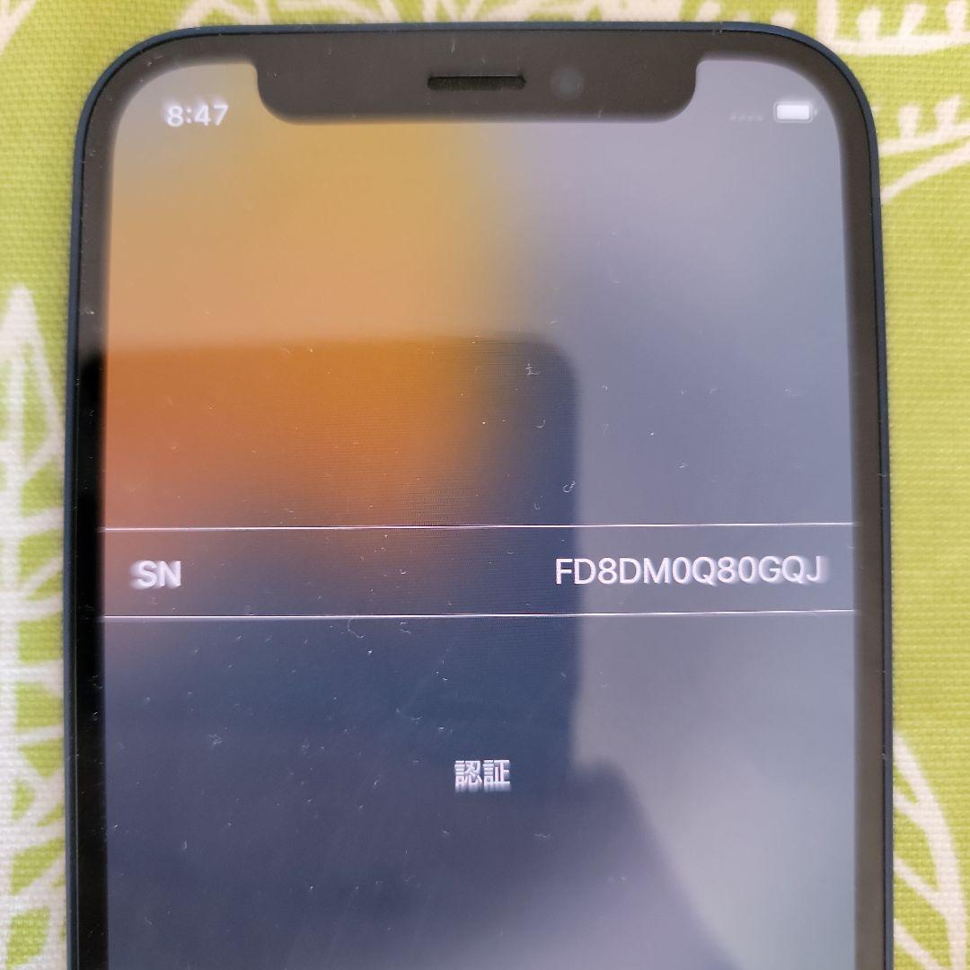 iPhone 12mini ブルー 本体 箱 充電ケーブル付き　ジャンク