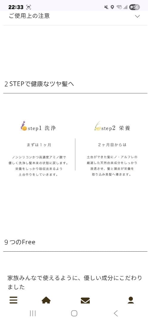 値下げです。 オールインワンシャンプー２本セット