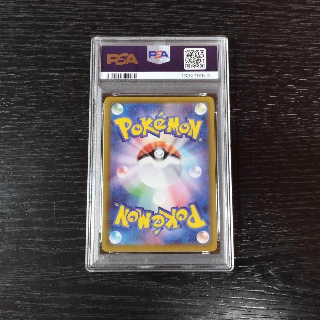 PSA10 リーフィアVMAX RRR ポケモン ポケカ