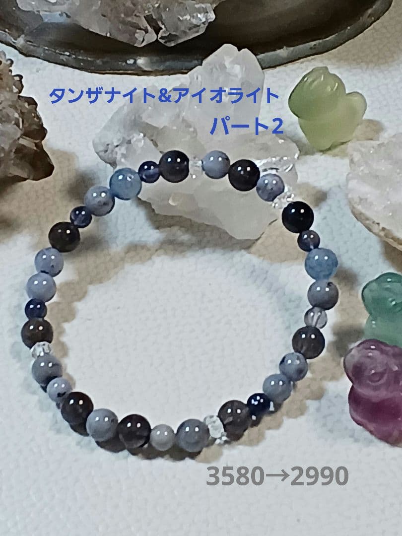 パワーストーン　天然石　お守り　ブレスレット　リング
