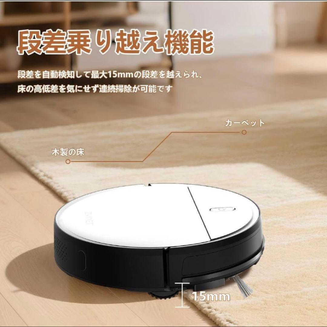 Zynet D6 ロボット掃除機 3000Pa強力吸引 薄型ボディ