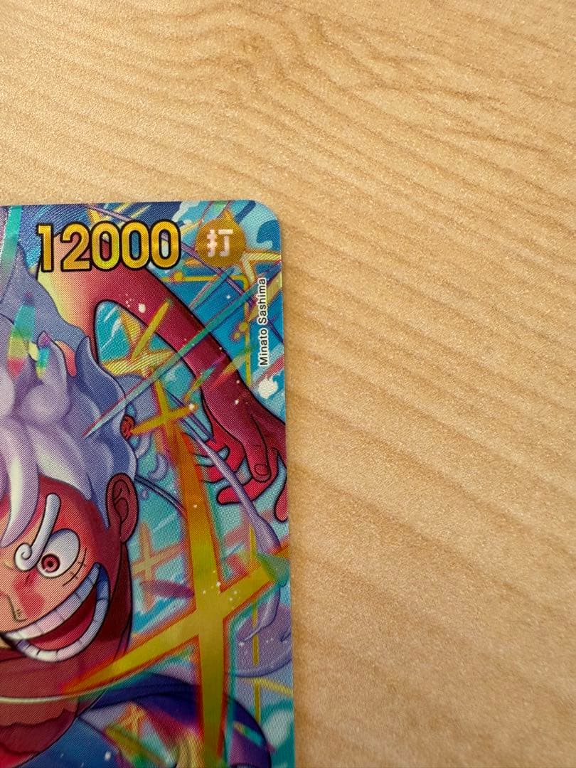 モンキー・D・ルフィ SEC-P