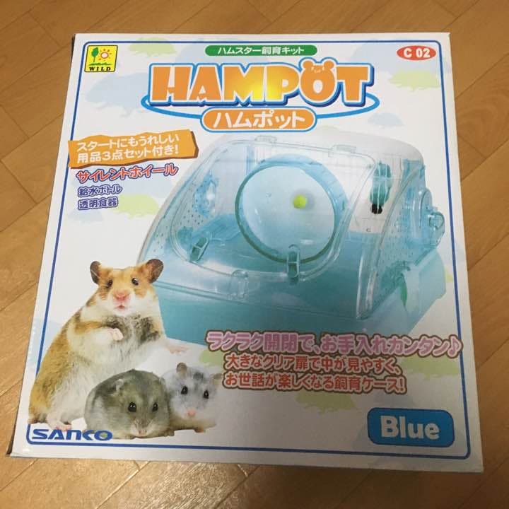 ハムスターセット(値下げ交渉有)