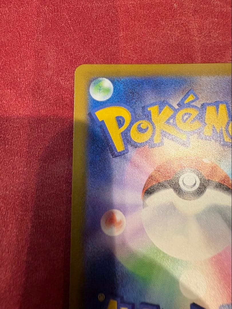 ポケモンカード メガカイリューex mur 即購入可