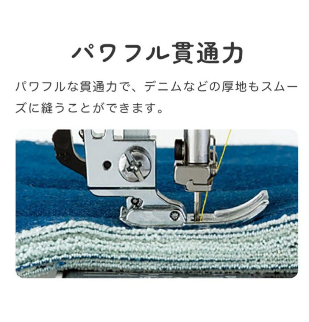 ジャノメ　コンパクト電子ミシン本体　N-778　ロックカッター内蔵