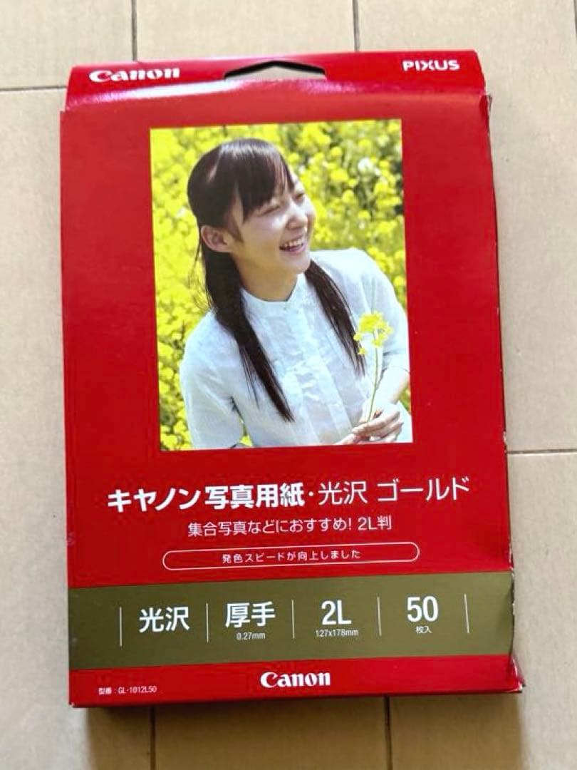 キャノン 写真用紙 まとめ売り