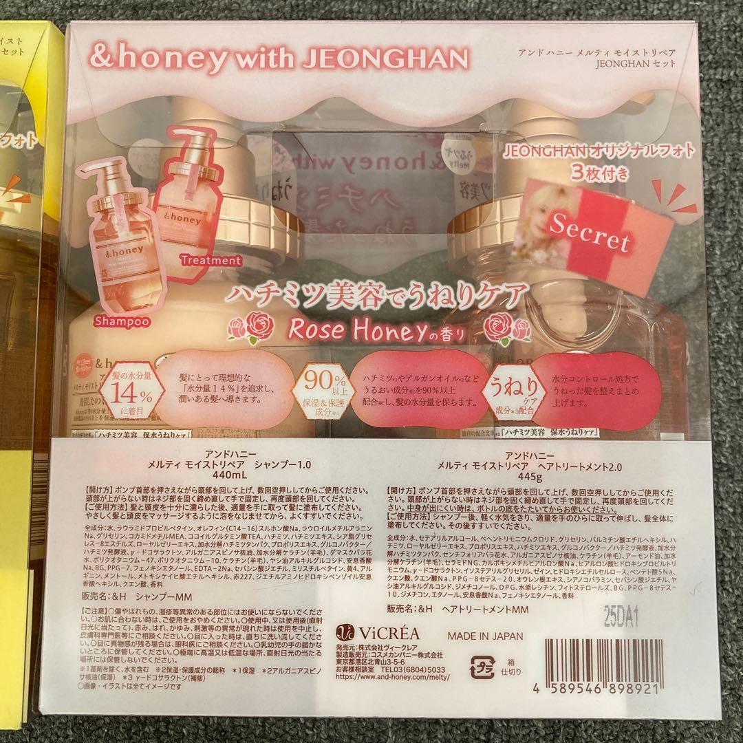 即決 新品 &honey ディープモイスト メルティ モイストリペア 4個セット