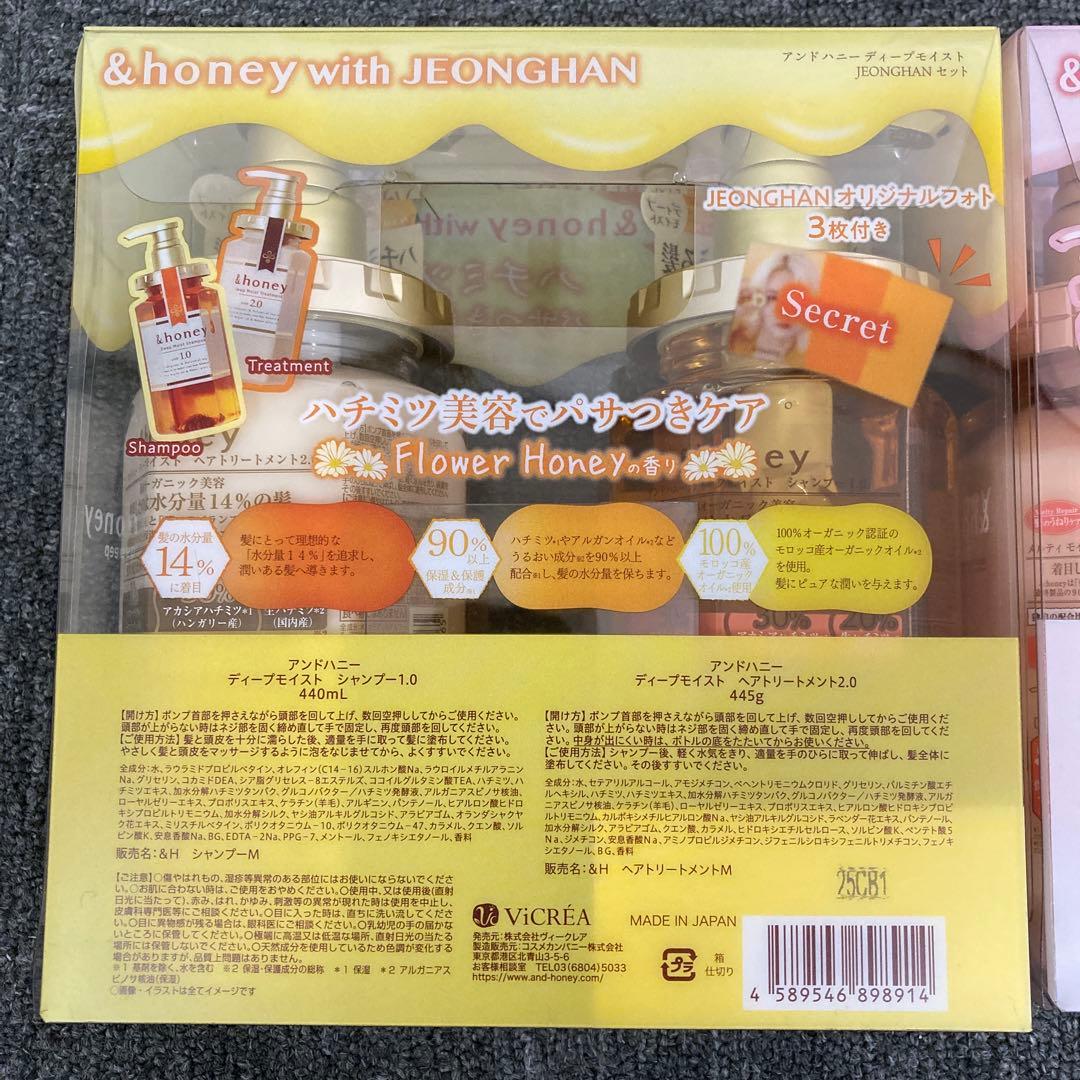 即決 新品 &honey ディープモイスト メルティ モイストリペア 4個セット