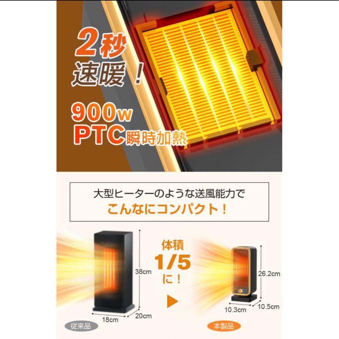 セラミックヒーター 小型 電気ファンヒーター 2秒速暖 暖房器具