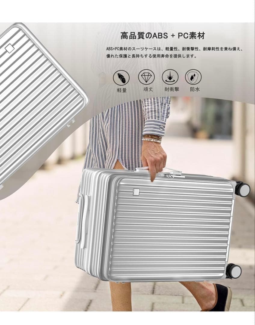 スーツケース キャリーケース a多機能 片開き 拡張機能付き ストッパー付き