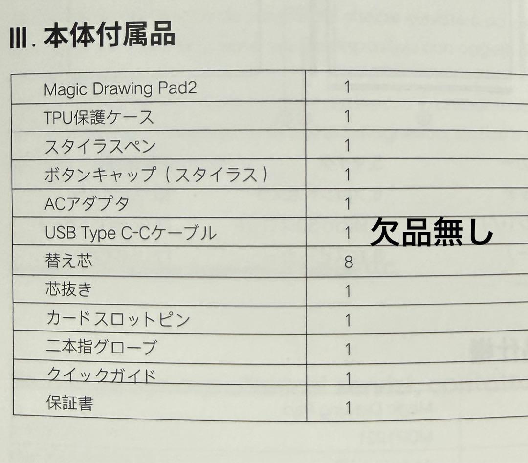 中古XPPen Magic Drawing Pad MDP1221(2025)