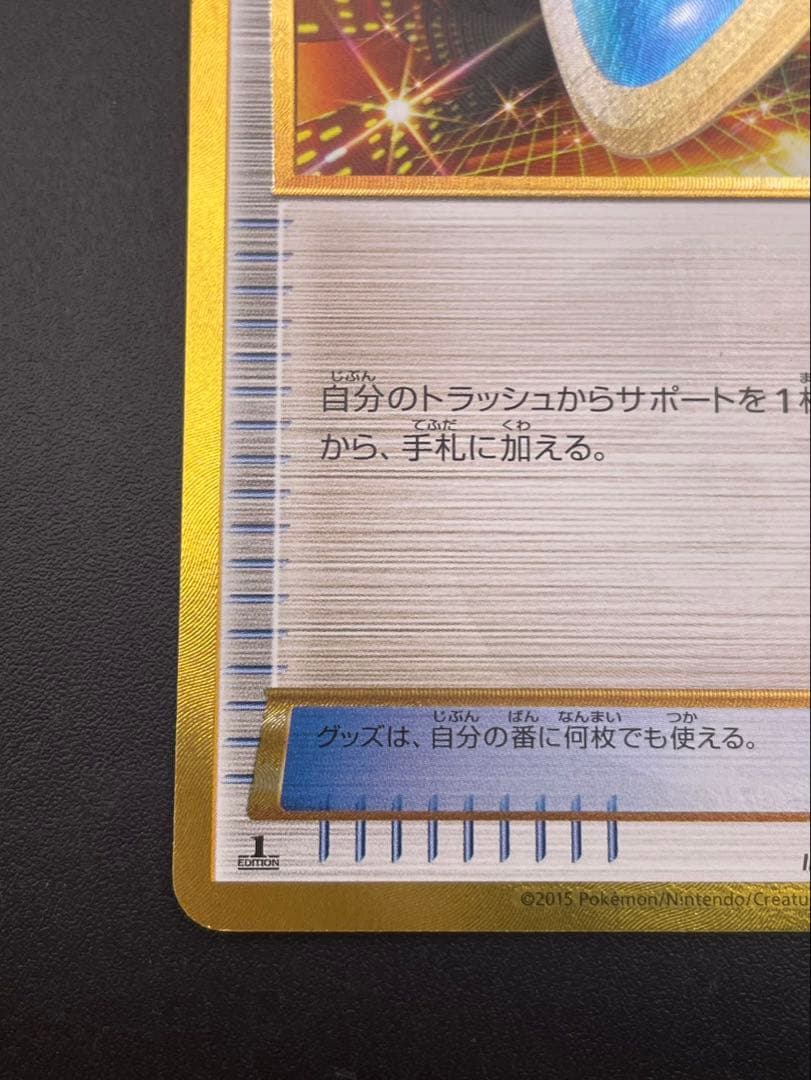 【中古品】 バトルサーチャー 091/078 UR XY6 拡張パック