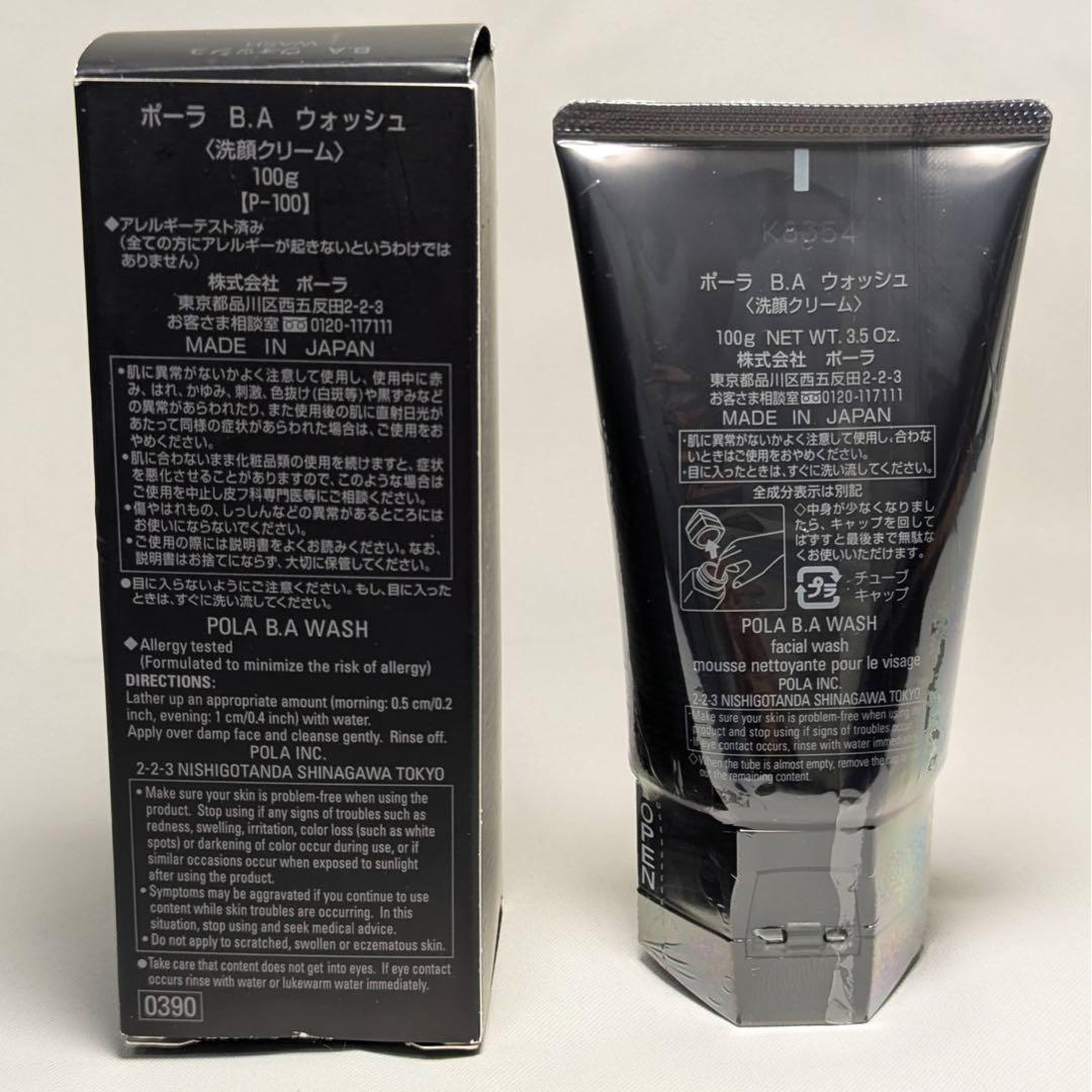 洗顔料 POLA B.A WASH 100g