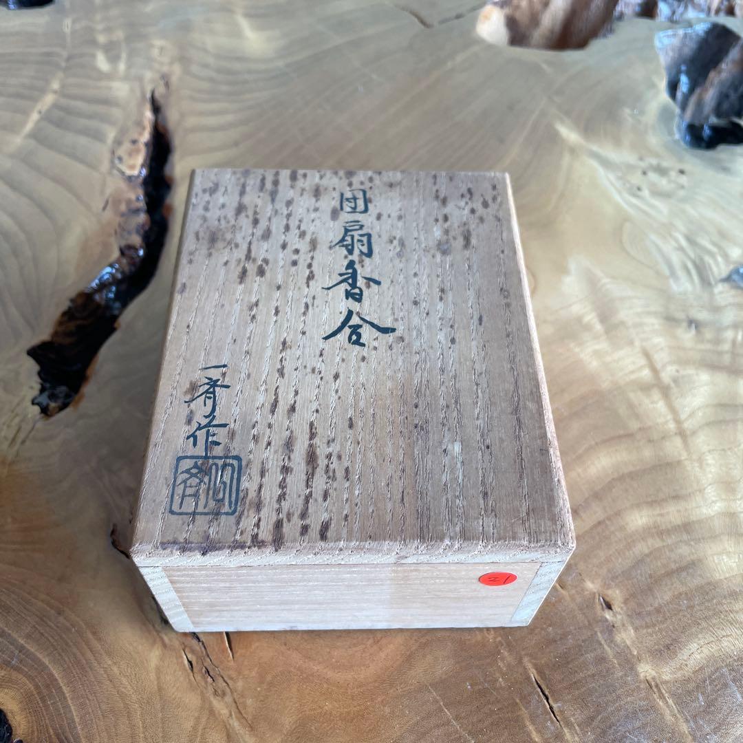 香合 田原一斉造 青楓に鮎文 団扇香合 茶道具 共箱