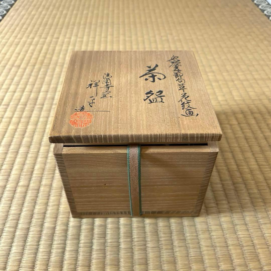 いっちゃん #XG420 陶芸家・杉田祥平・茶碗・京焼・清閑寺窯・色絵五