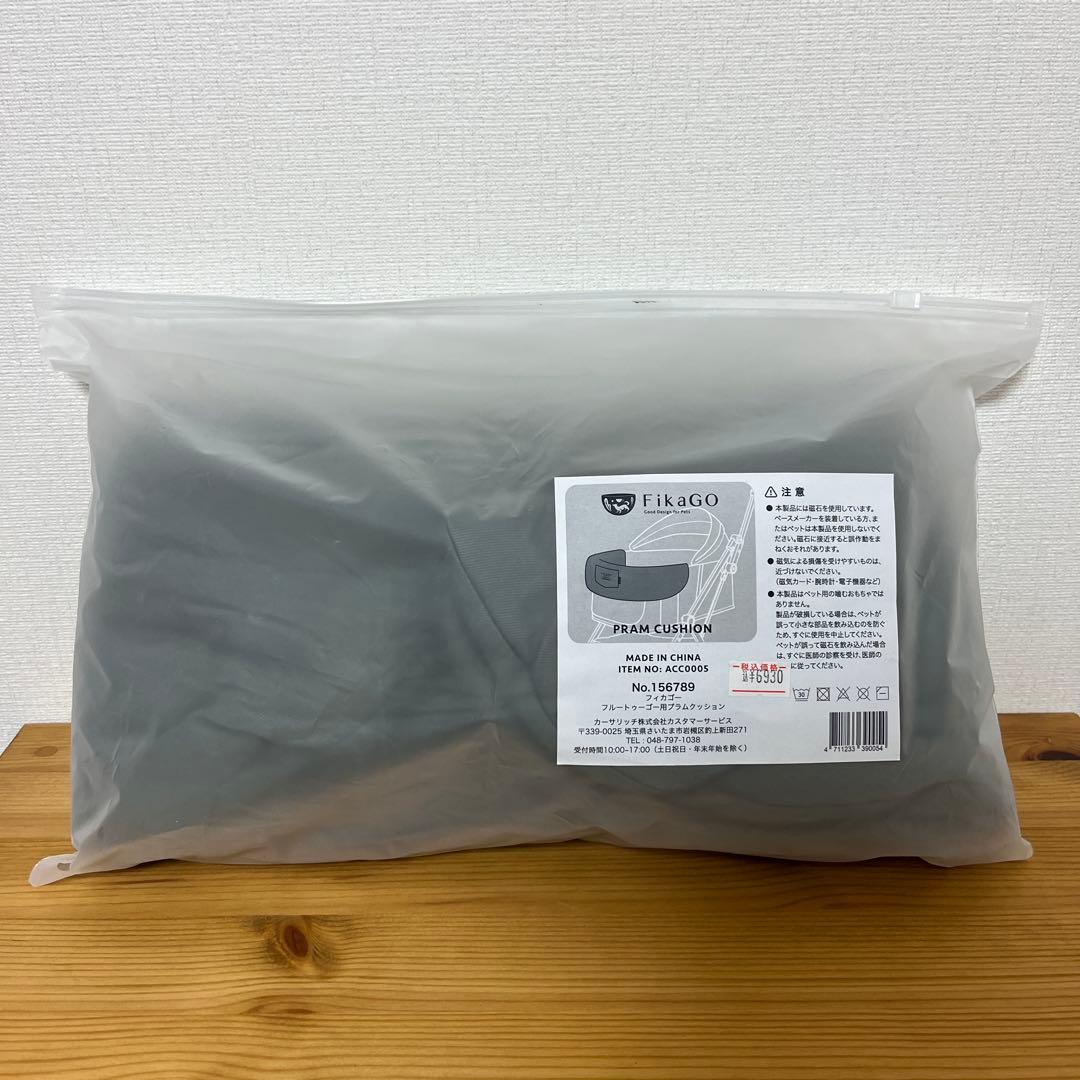 フィカゴー FikaGO PRAM CUSHION プラムクッション カート