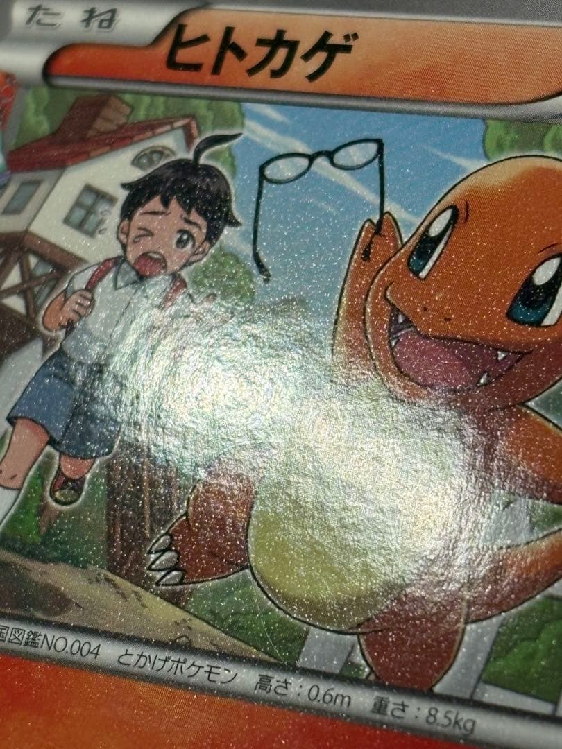ヒトカゲ CP3 003/032 ポケキュン Charmander 151