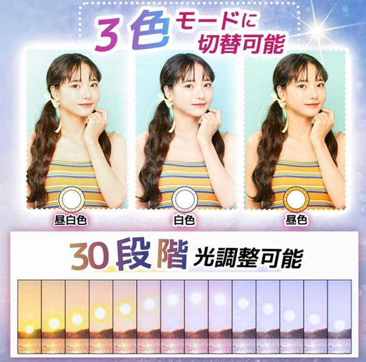 リングライト スマホ パソコン 三脚 女優ライト LED スタンド 照明 スマホ
