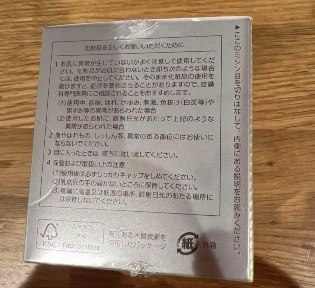ナチュラルサイエンス　レドナ　EGリペアクリーム