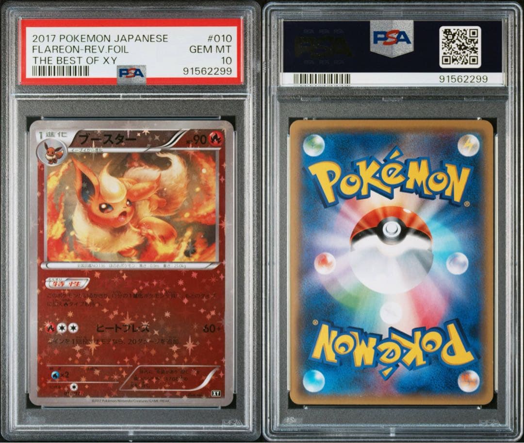 PSA10 ブースター、シャワーズ、サンダース 3枚セット リバースホロ ミラー