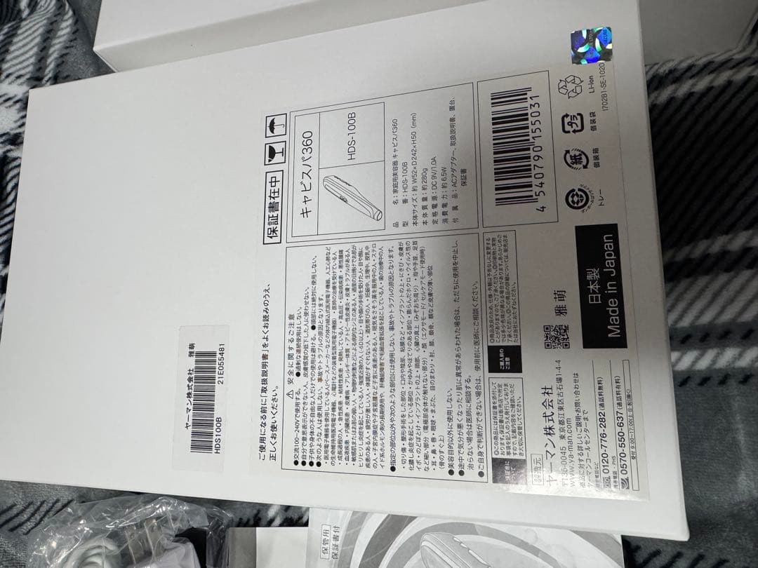 YAMAN キャビスパ360　HDS-100B 美顔器１回使用　Gel未使用