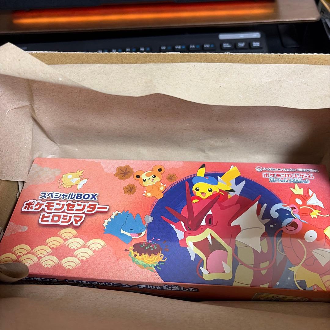 ヒロシマ スペシャルbox シュリンク付き