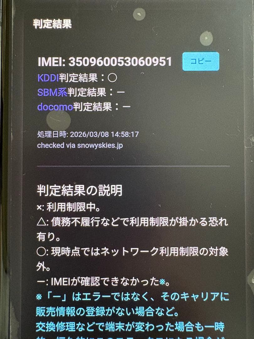 Samsung Galaxy S22ホワイト 本体のみ