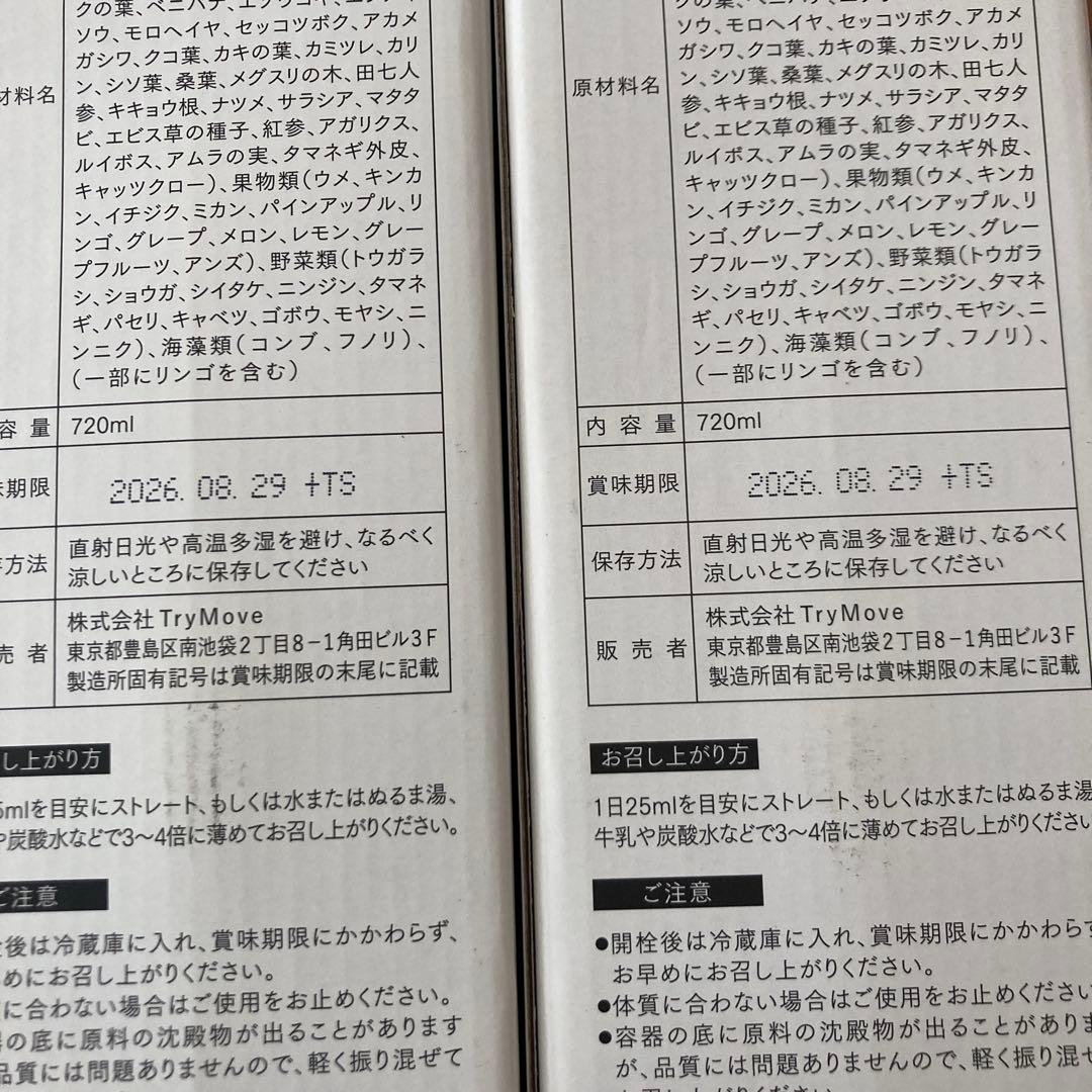 蓬緑 720ml 2本セット
