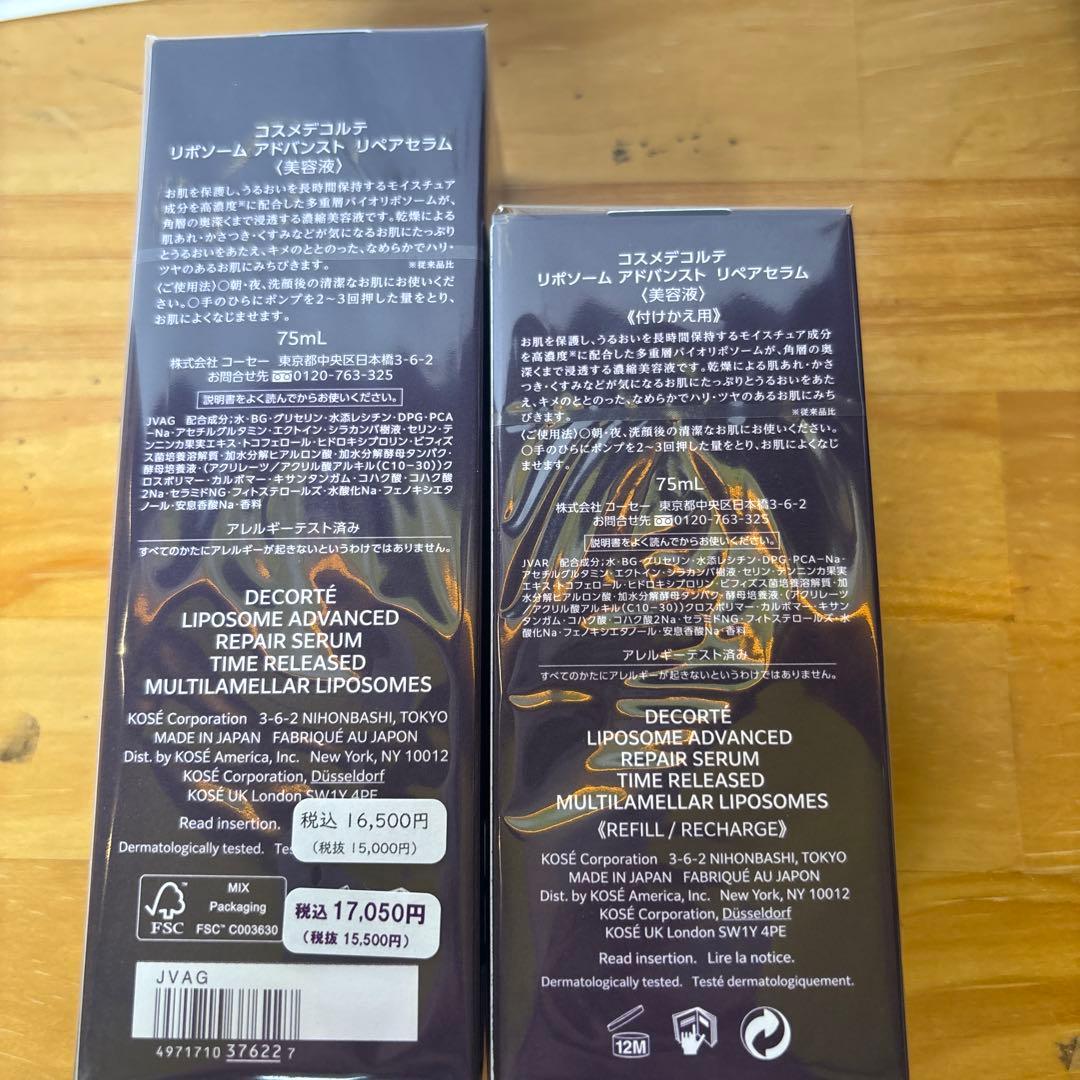 DECORTE LIPOSOME ADVANCED 75mL 美容液