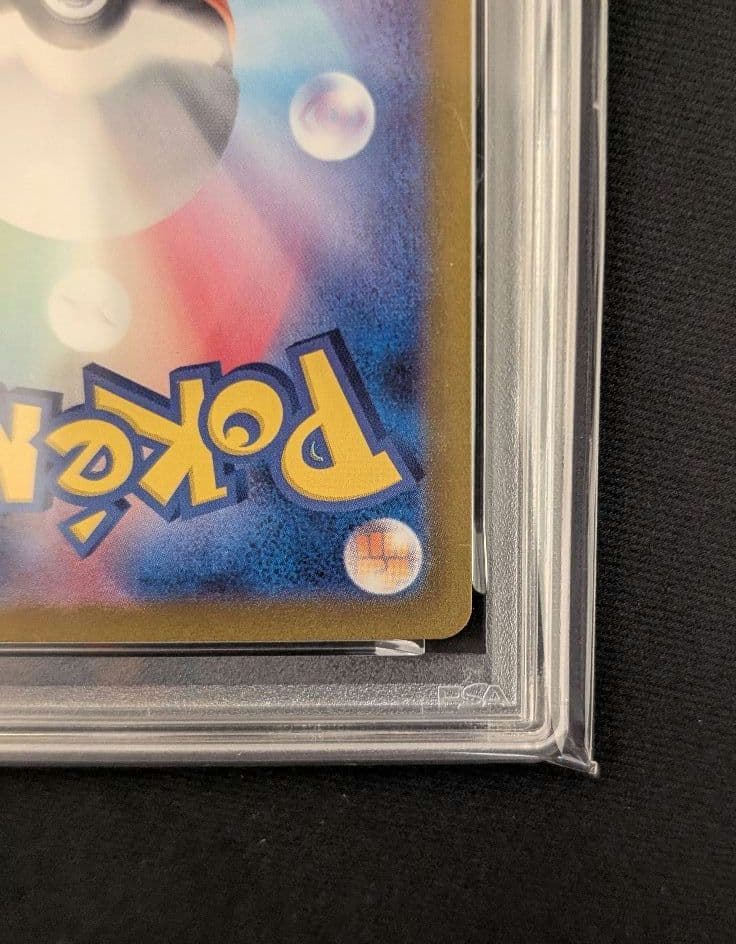 <超早い者勝ち‼️1点限り>ピカチュウAR 151 PSA10