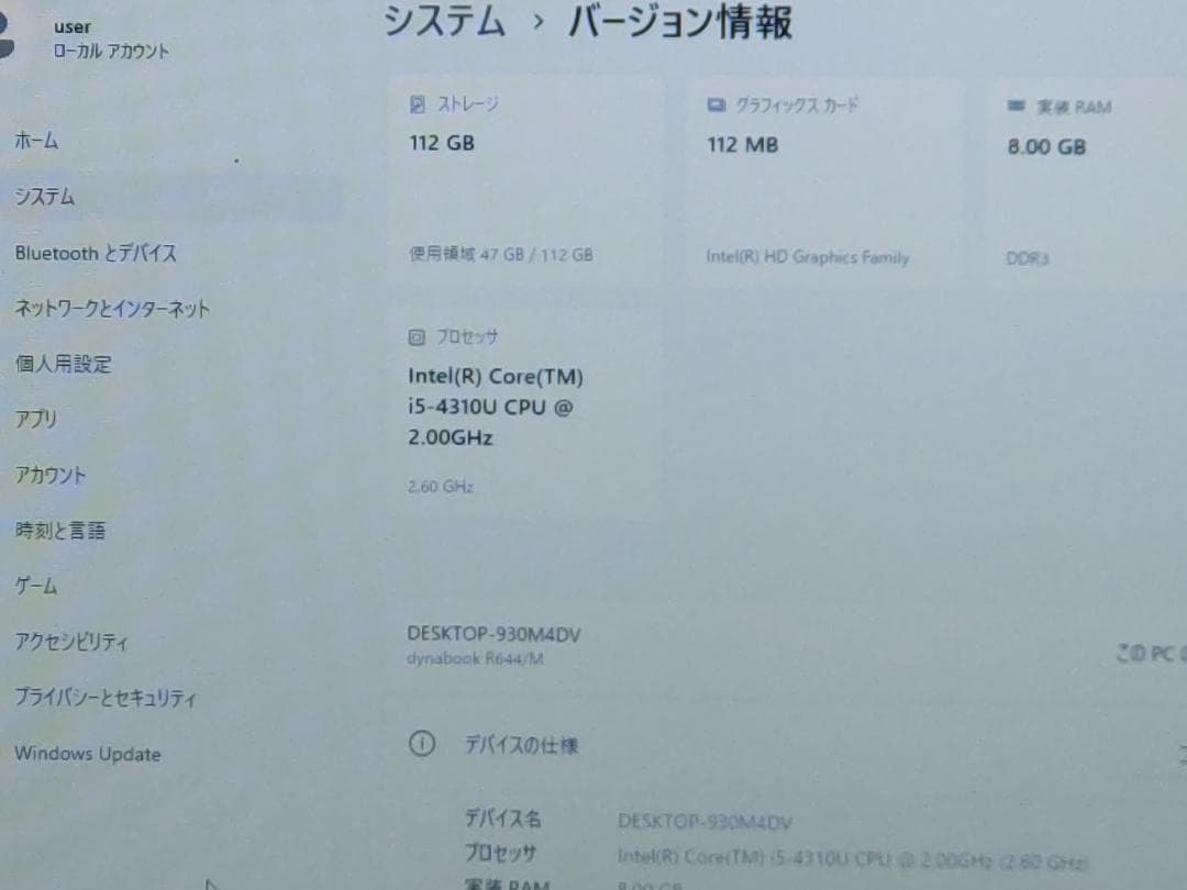 お買得！！東芝 dynabook 8GB SSD 120GB win11★J2