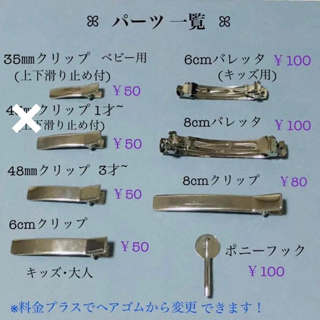 リバティ スリムリボン *商品説明ページ* ヘアゴム ヘアクリップ