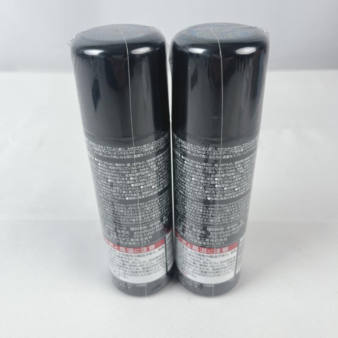 新品・未使用品☘️ カックス ブラック ボリュームアップヘアスプレー ×2本
