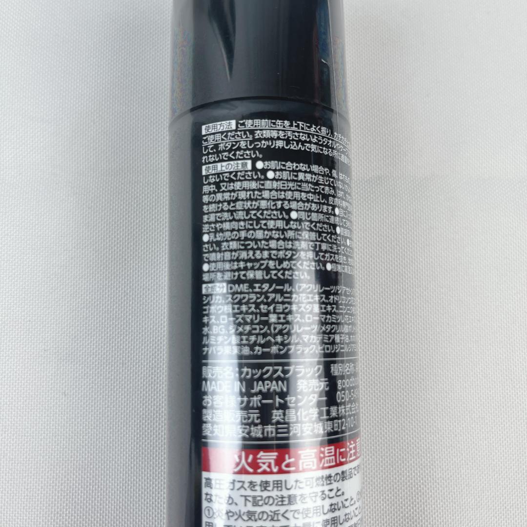 新品・未使用品☘️ カックス ブラック ボリュームアップヘアスプレー ×2本